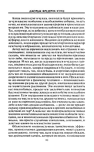 Droga kamienia w mitach i legendach