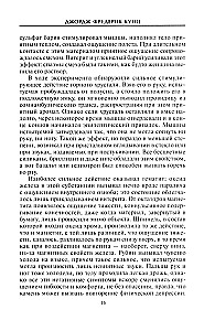 Droga kamienia w mitach i legendach