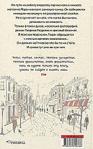 Red Notebook