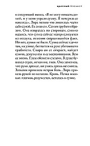 Red Notebook