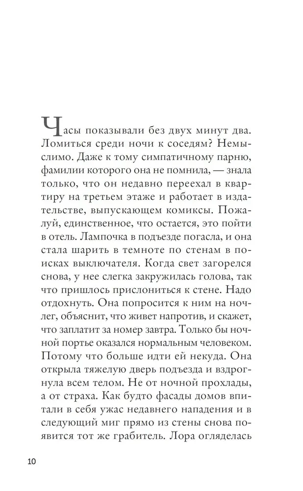 Red Notebook
