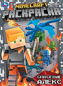 Saving Alex. Inspired by Minecraft. Coloring Book
