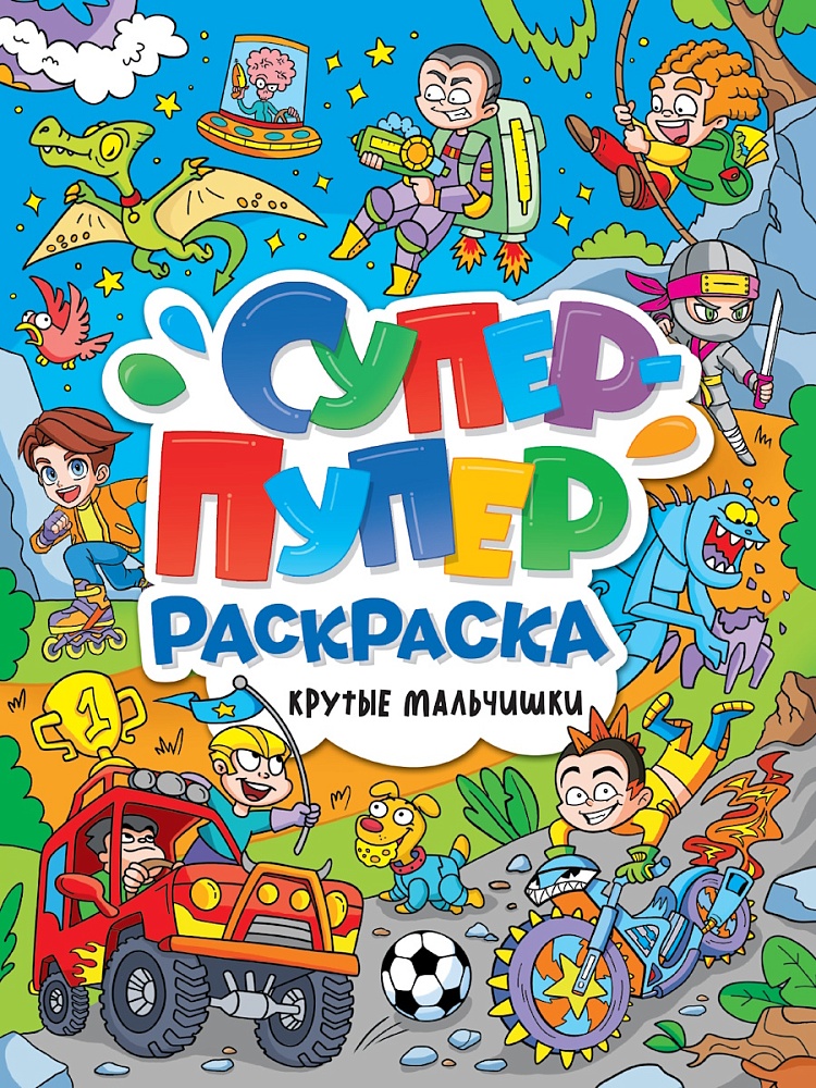 Super-puper krāsošana. Forši puikas