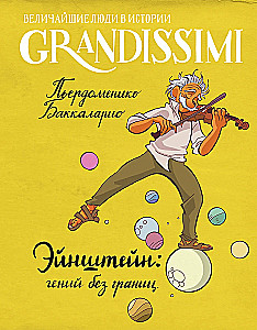 Einstein: A Genius Without Borders