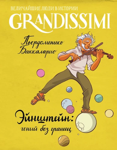 Einstein: ein Genie ohne Grenzen