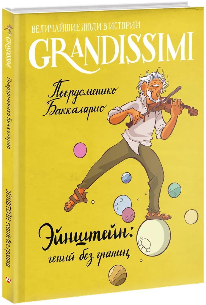 Einstein: A Genius Without Borders