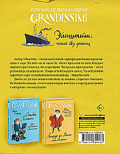 Einstein: A Genius Without Borders