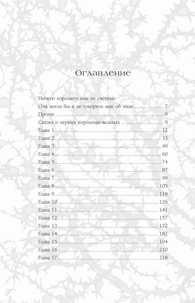 Этой ночью я сгораю