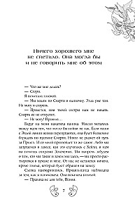 Этой ночью я сгораю