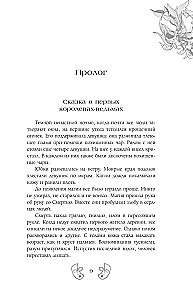 Этой ночью я сгораю