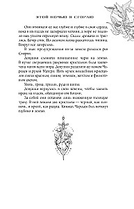 Этой ночью я сгораю