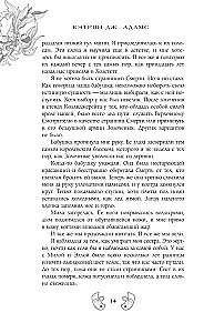Этой ночью я сгораю