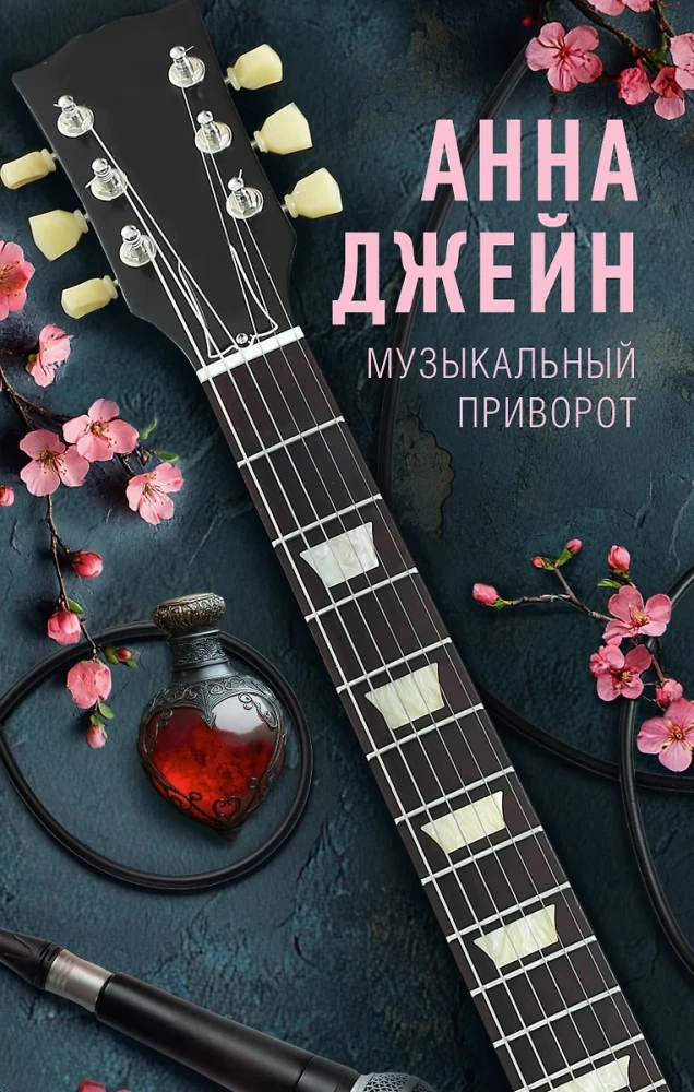 Musical Love Spell