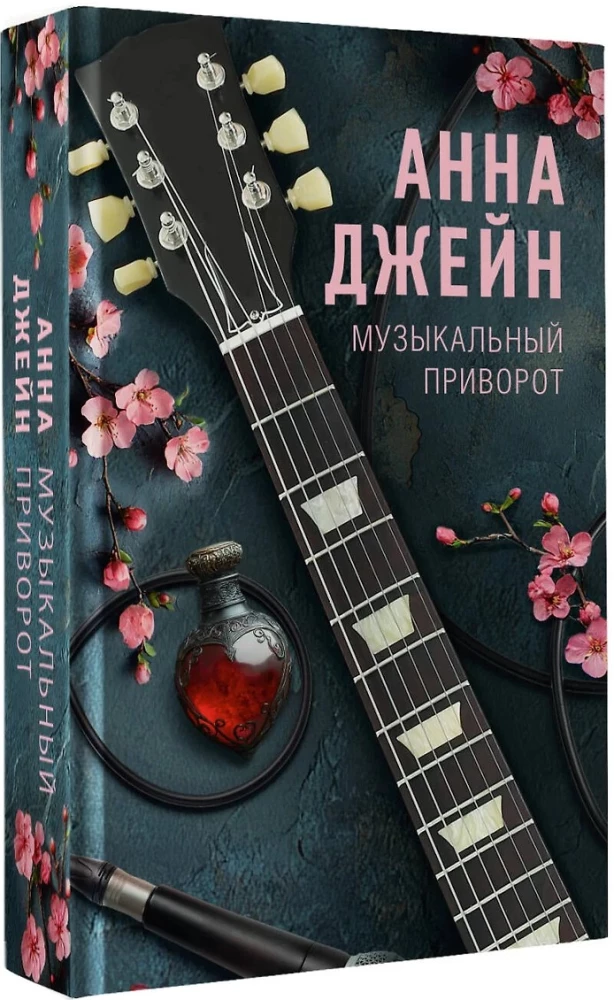 Musical Love Spell