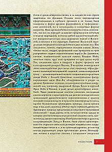 Искусство Китая