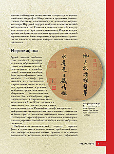 Искусство Китая