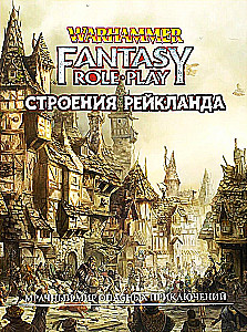 WFRP4. Structures of Reikland (supplement)