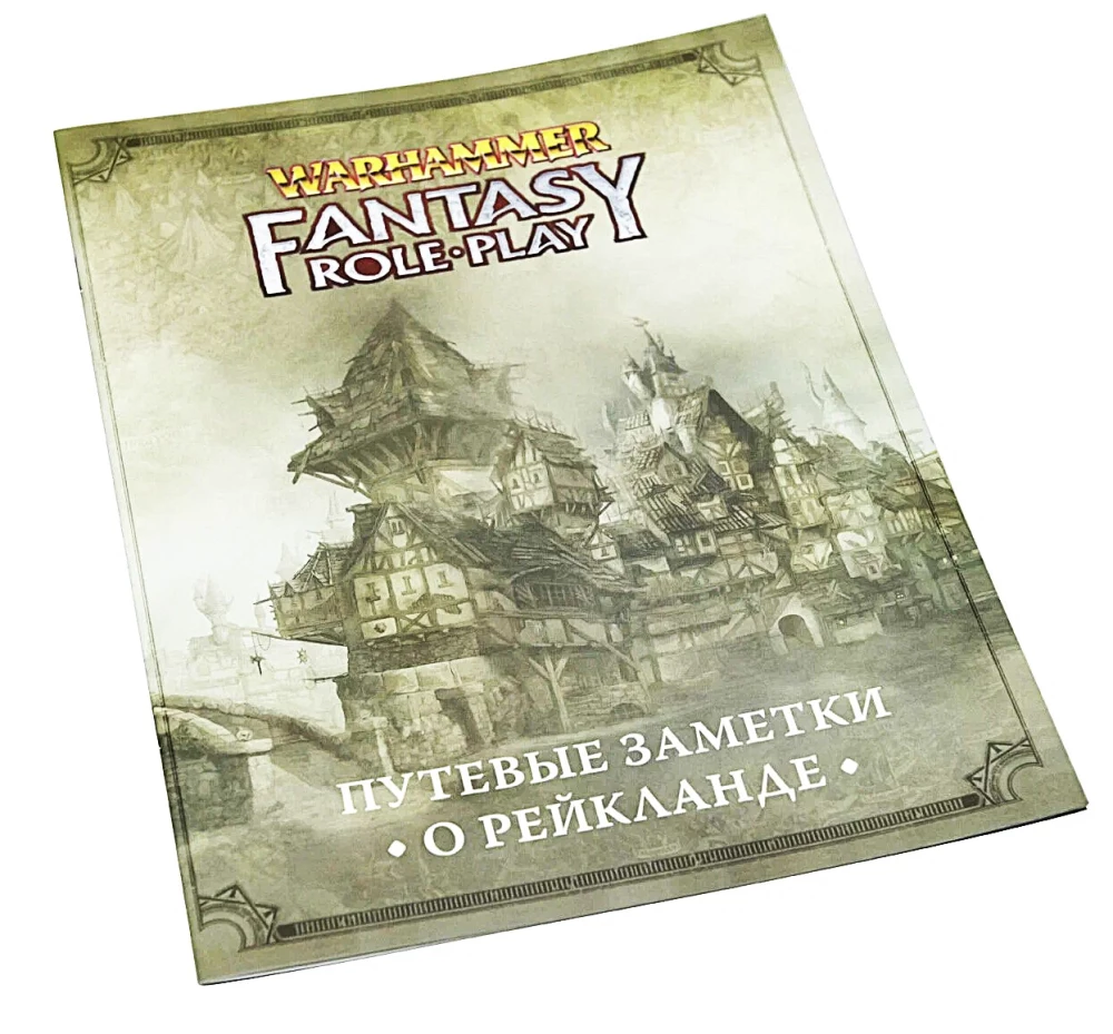 Travel Notes on Reikland - WFRP4 (supplement)