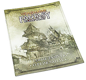 Travel Notes on Reikland - WFRP4 (supplement)