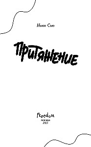Traukimas