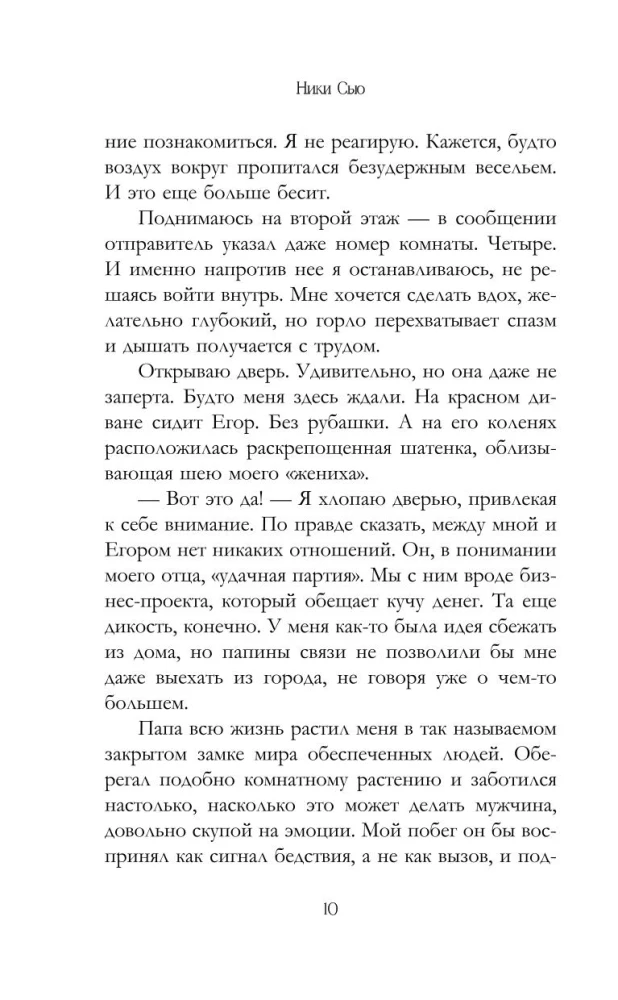 Attraction
