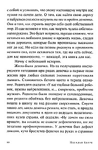 Вернуть вкус к жизни. Что делать, когда вроде все хорошо, но счастья и радости мало