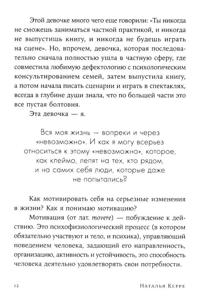 Вернуть вкус к жизни. Что делать, когда вроде все хорошо, но счастья и радости мало