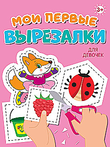 My First Cutouts. For Girls