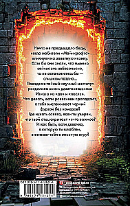 MINECRAFT. Adventures with immersion