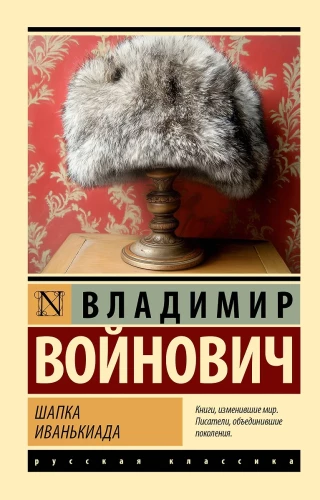 Hat. Ivanykiada