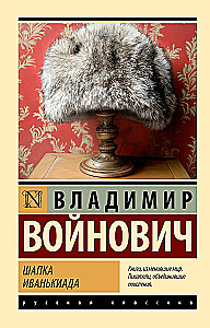 Hat. Ivanykiada