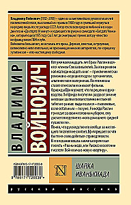Hat. Ivanykiada