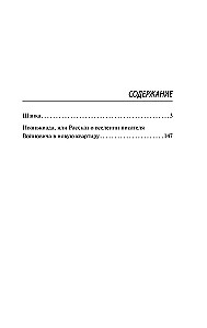 Hat. Ivanykiada
