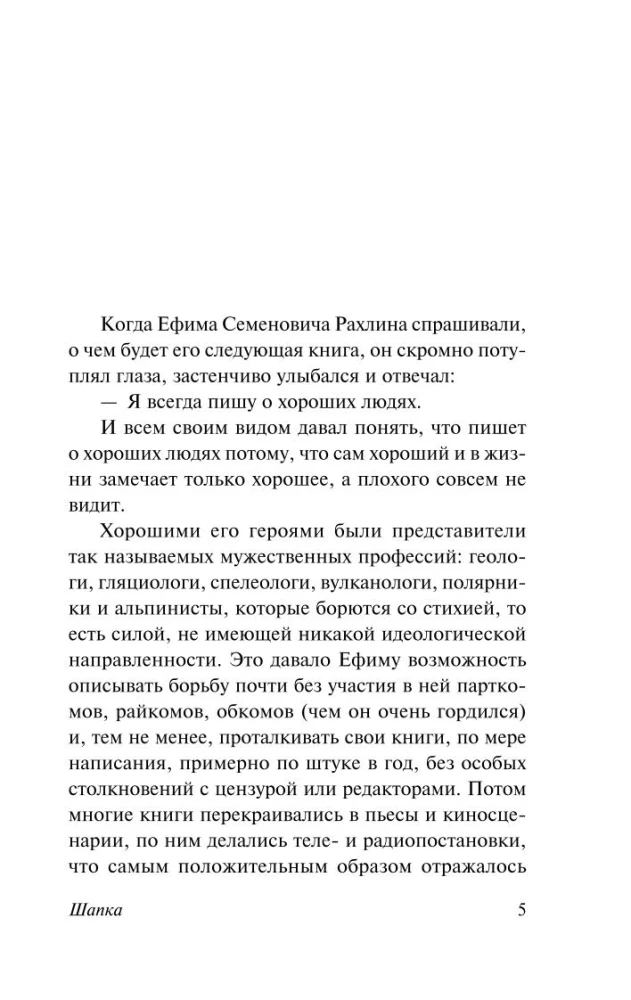 Hat. Ivanykiada