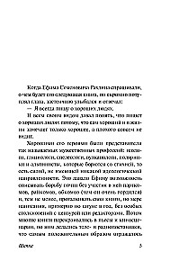 Hat. Ivanykiada