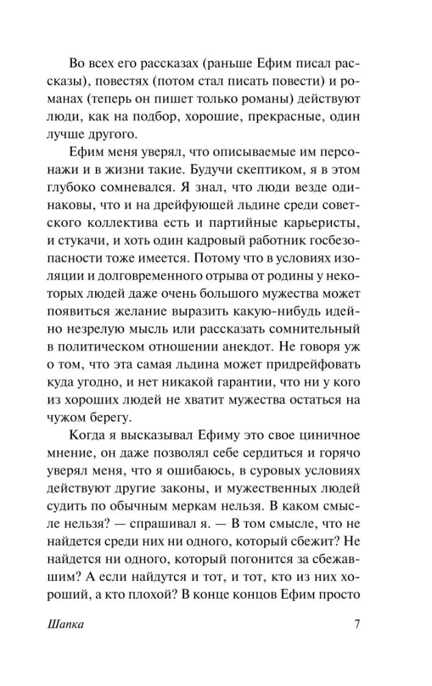 Hat. Ivanykiada