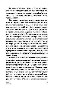 Hat. Ivanykiada