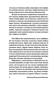 Hat. Ivanykiada