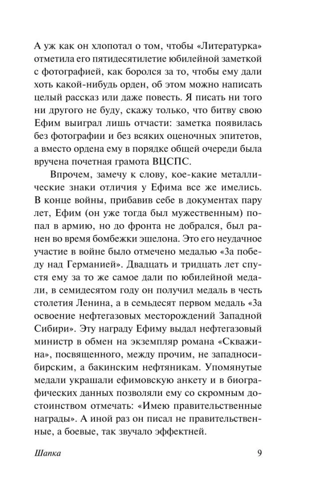Hat. Ivanykiada