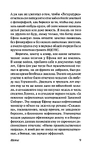 Hat. Ivanykiada