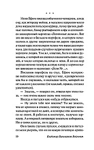 Hat. Ivanykiada