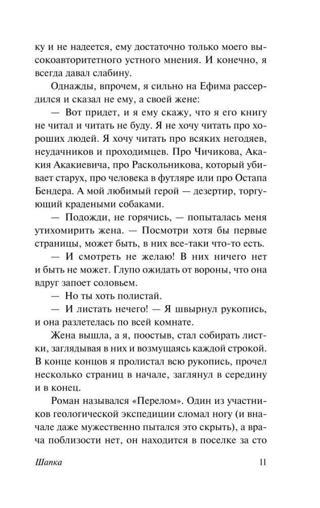 Hat. Ivanykiada