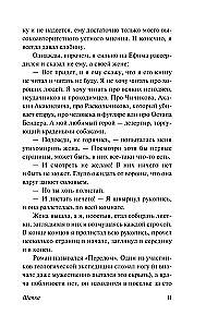 Hat. Ivanykiada