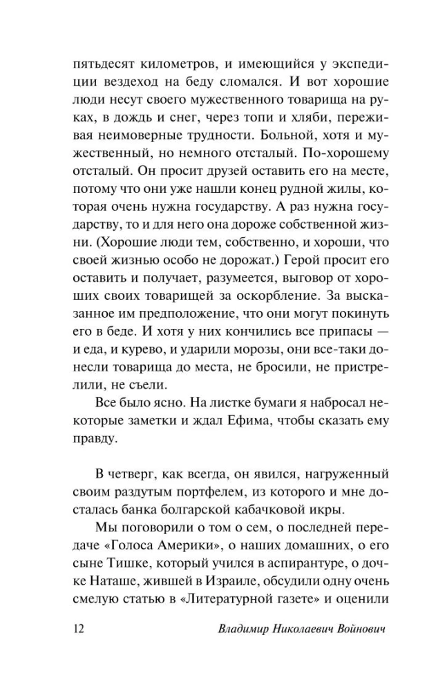 Hat. Ivanykiada