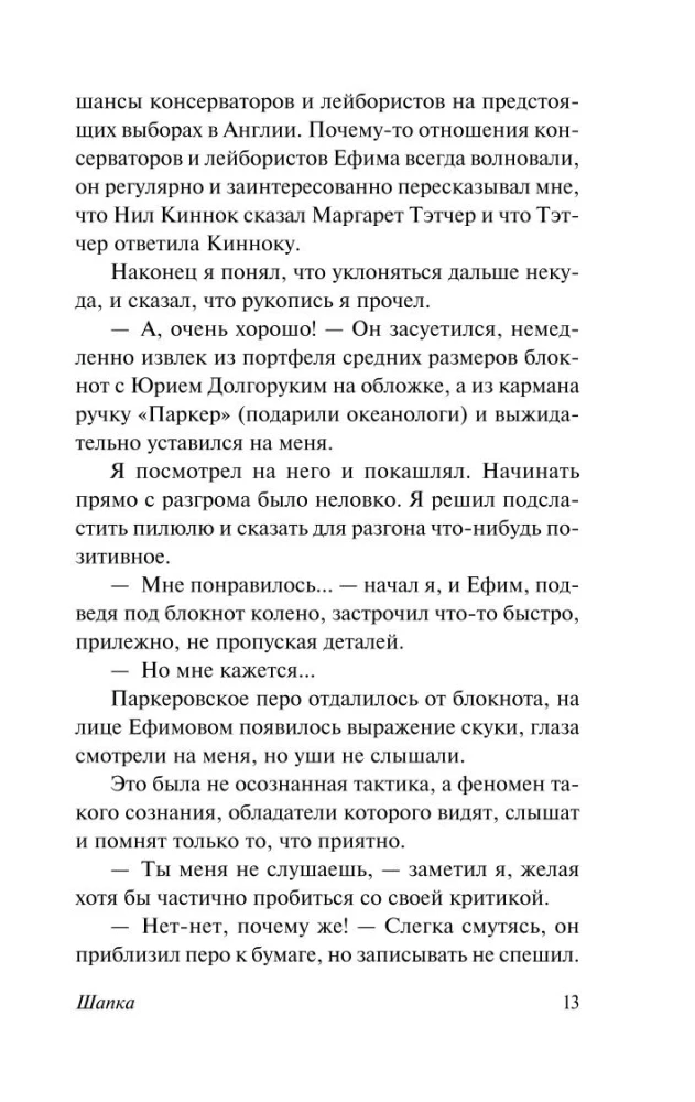 Hat. Ivanykiada