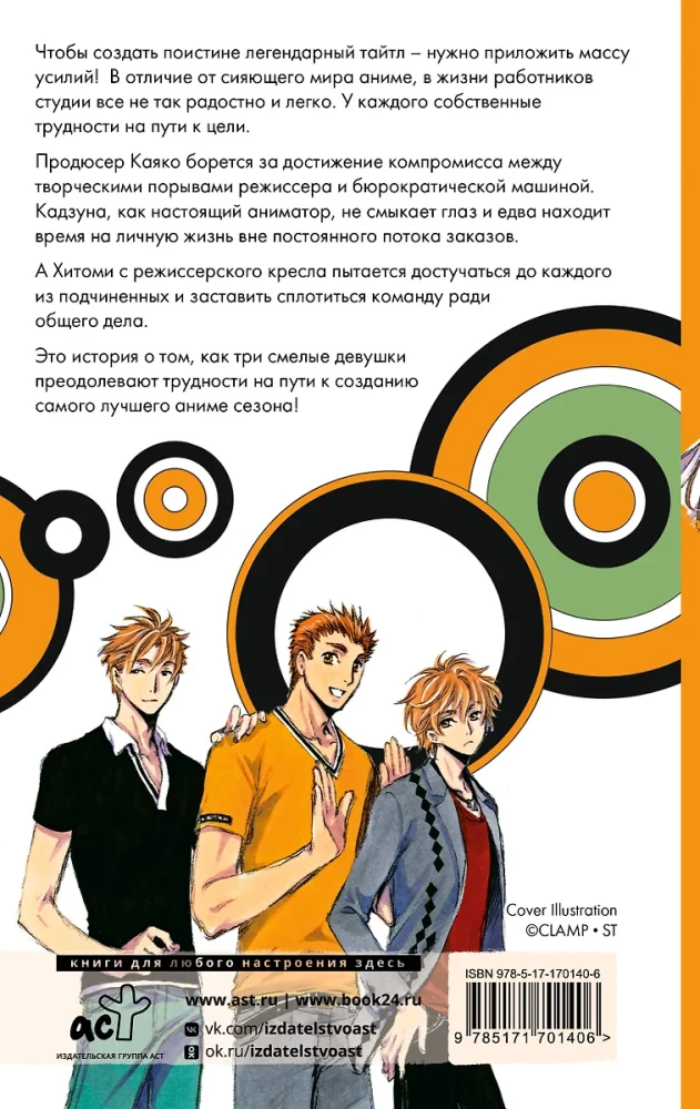 Наша цель — лучшее аниме сезона!