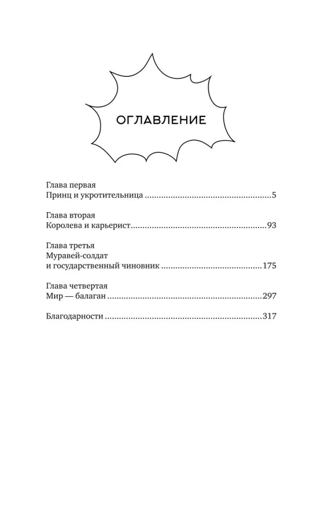 Наша цель — лучшее аниме сезона!