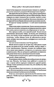 Наша цель — лучшее аниме сезона!