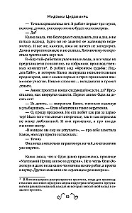 Наша цель — лучшее аниме сезона!