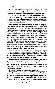 Наша цель — лучшее аниме сезона!